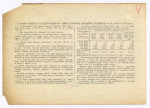 Облигация 100 рублей 1952 год. Серия № 130846. G