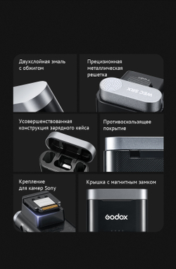 Радиосистема Godox WEC-S Kit2 накамерная