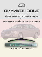 Щетки стеклоочистителя HUOYE Y8 650/650 мм на MercedesBenz EClass | Side pin
