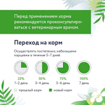 Влажный корм Florida Preventive Line Mobility, для собак, с говядиной, 100 г