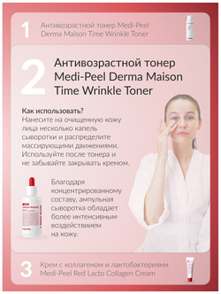 Medi-Peel Red Lacto Collagen Ampoule Коллагеновая ампула с лактобактериями и аминокислотами