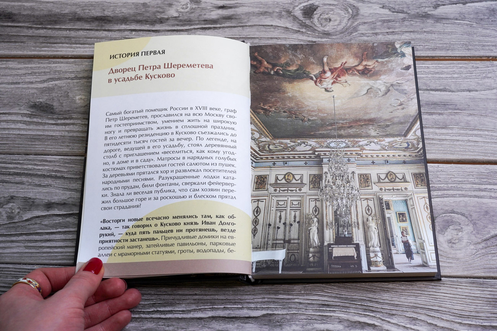 Потайные двери Москвы