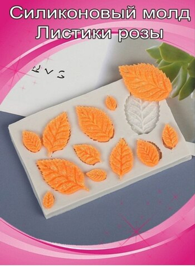 Cиликоновый молд "Листья"