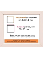 Рама для картин и фотографий 55x65