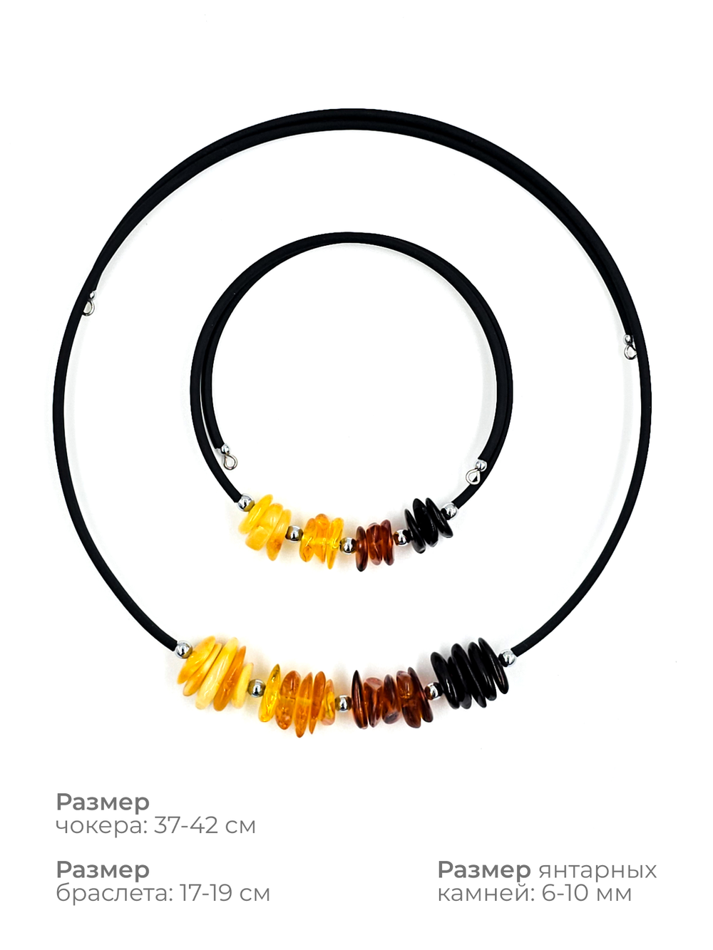 Комплект из чокера и браслета. Натуральный цельный янтарь