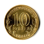 10 рублей 50 лет первого полета человека в Космос 2011 г. UNC