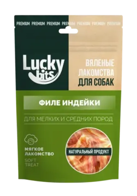 Лакомство для собак Lucky bits Вяленое филе индейки 30гр