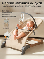Детский шезлонг Amarobaby, Harmony
