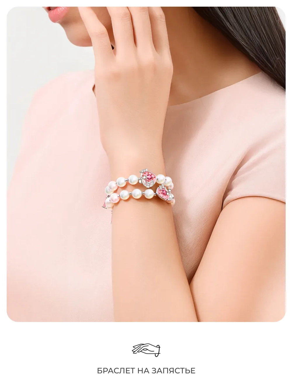 Цепочка PYNANA Cross-body для телефона 3-в-1 SweetBerry