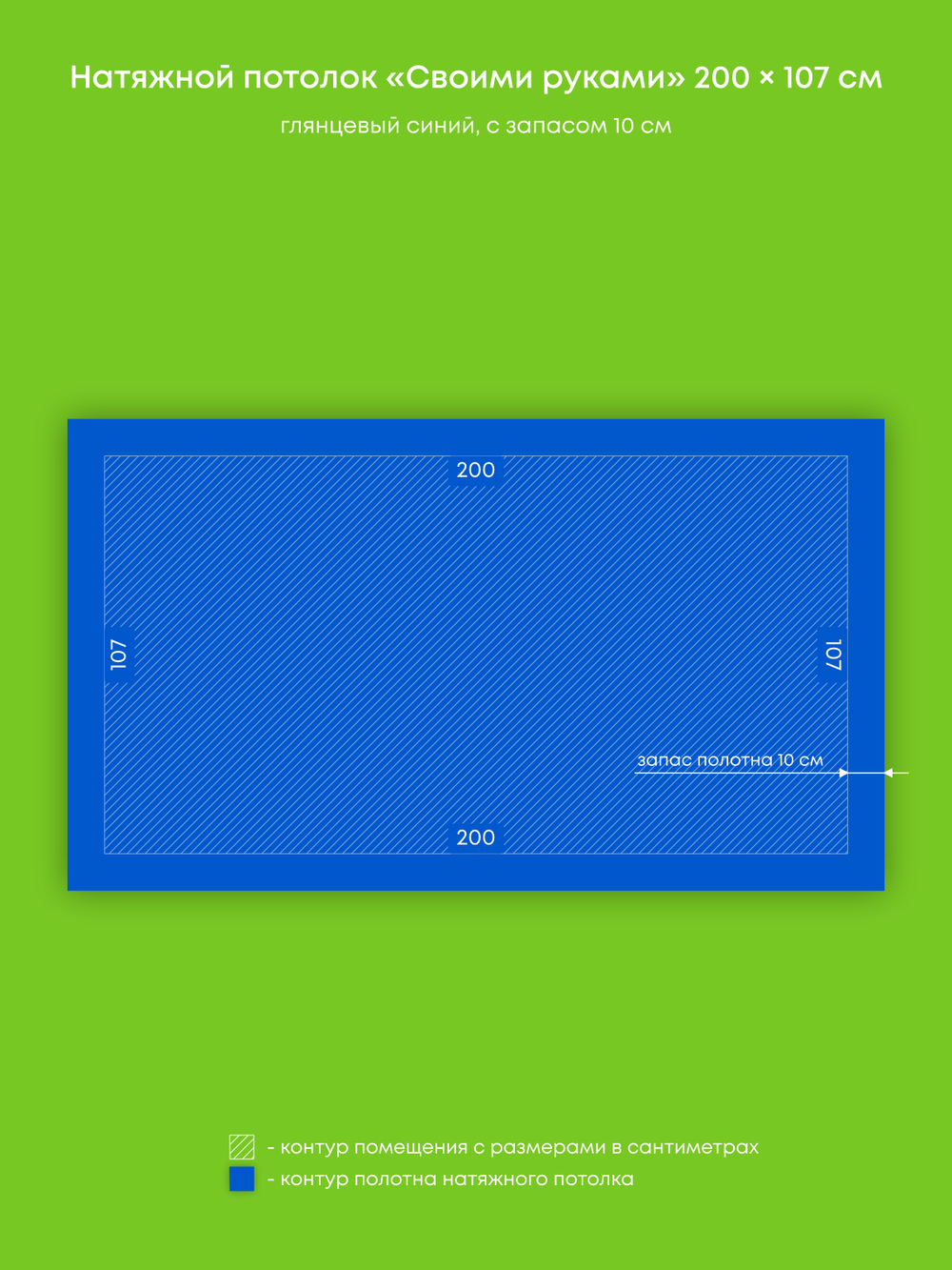 Глянцевый натяжной потолок 2.1 м2