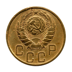 5 копеек 1943 г. Монета СССР VF