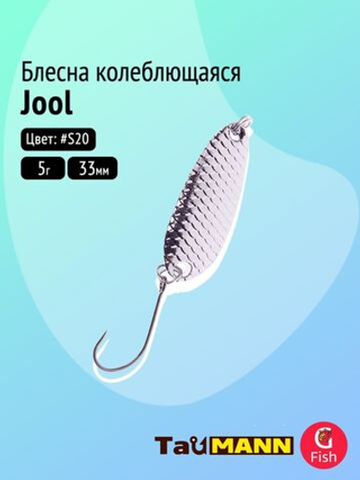 Блесна колеблющаяся TauMANN Jool 5g#G20, 33мм