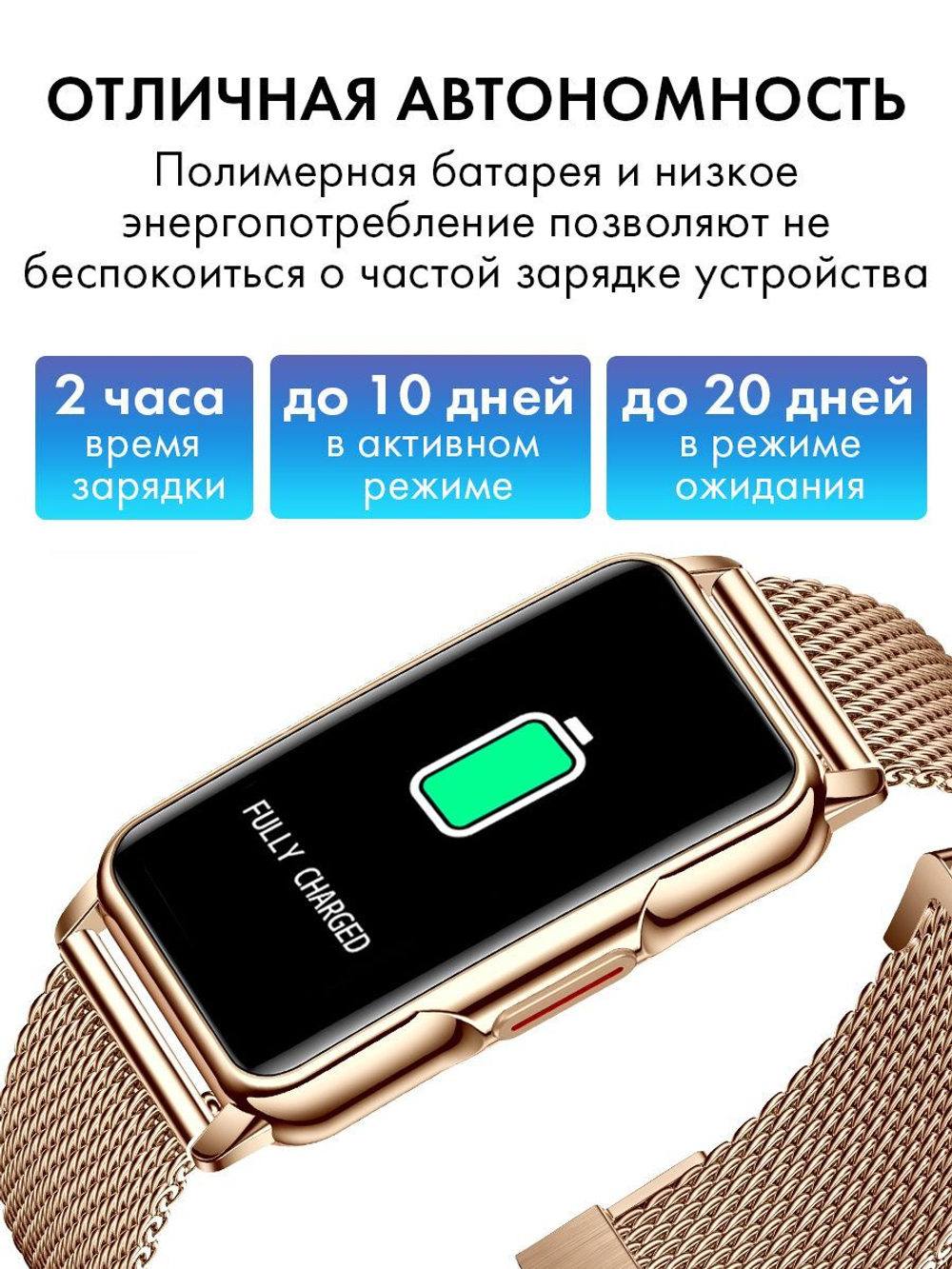 Смарт часы PARASMART Miranda H80 (миланский браслет, золотистый)