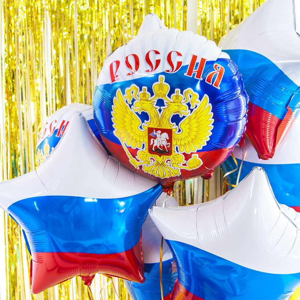 Шар (18''/46 см) Звезда, Триколор России
