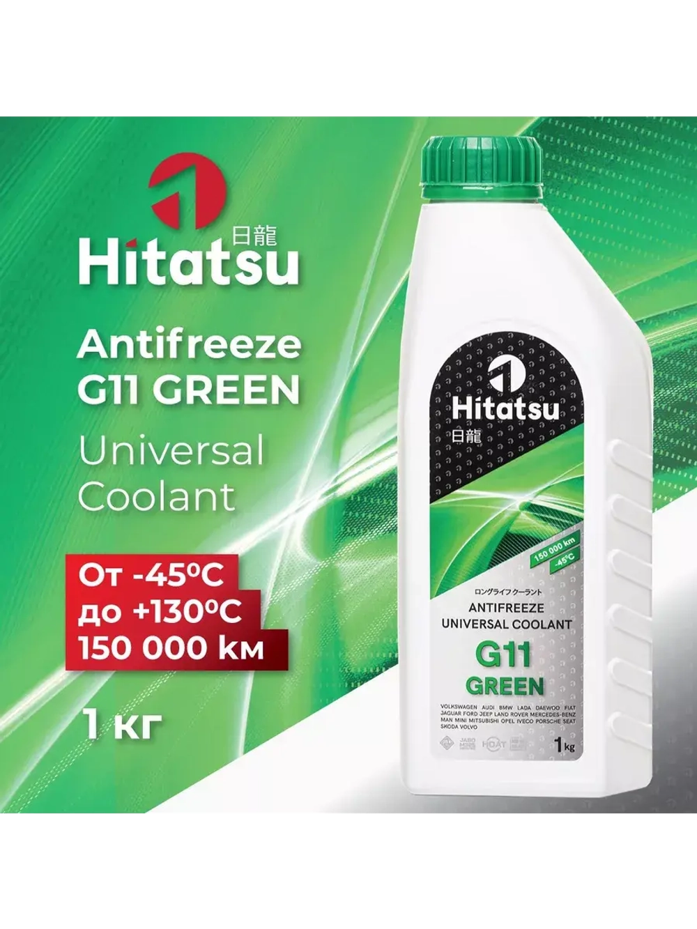 Антифриз Hitatsu G11 Universal Coolant, -45C, зеленый, 1кг
