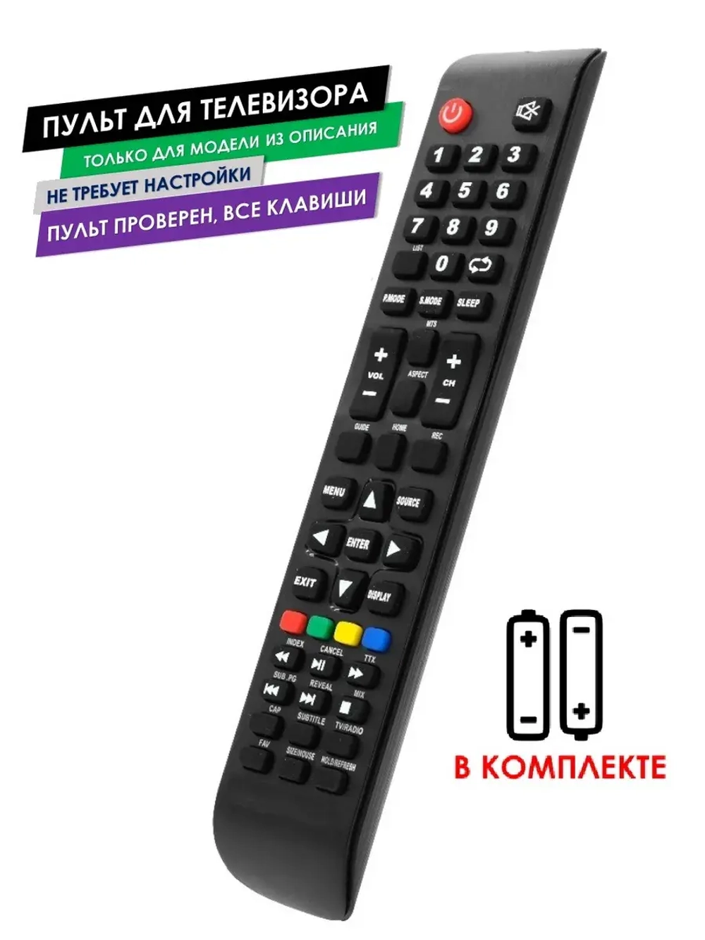 Пульт для телевизора PTV50SS06X_CIS_BK Prestigio