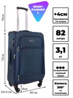 Чемодан 457 / Суперлегкий каркас