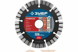 Алмазный отрезной диск ЗУБР Профессионал Универсал 125 мм, по бетону, кирпичу, граниту 36650-125_z02