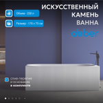 Ванна из искусственного камня ABBER Stein AS9603 белая матовая