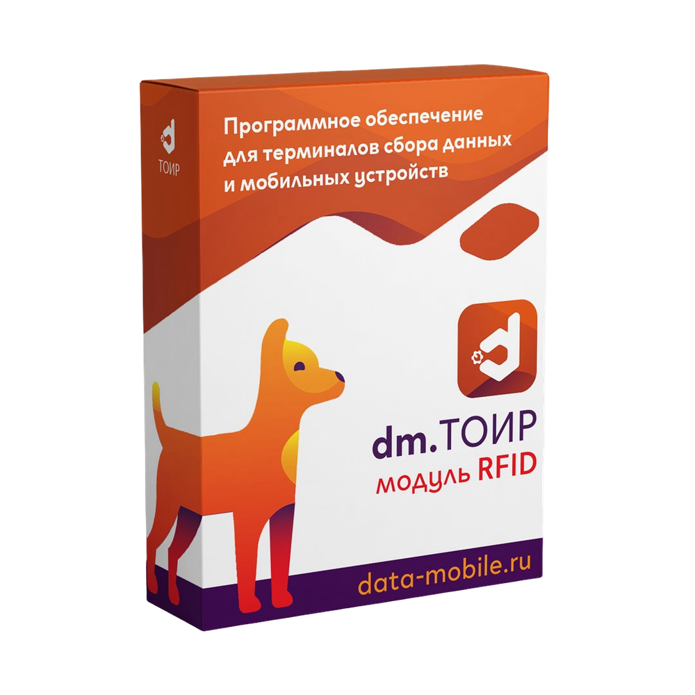 DataMobile модуль RFID для DM.ТОИР