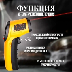 Пирометр (бесконтактный термометр / лазерный измеритель температуры) Benetech GM320