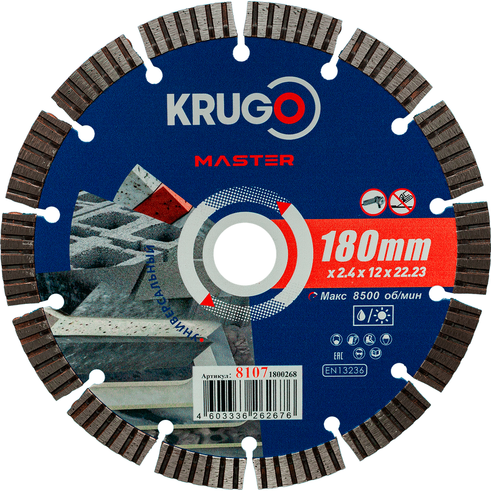 Диск алмазный Турбо сегментный KRUGO MASTER 180х2,4х22,23х12mm, 81071800268