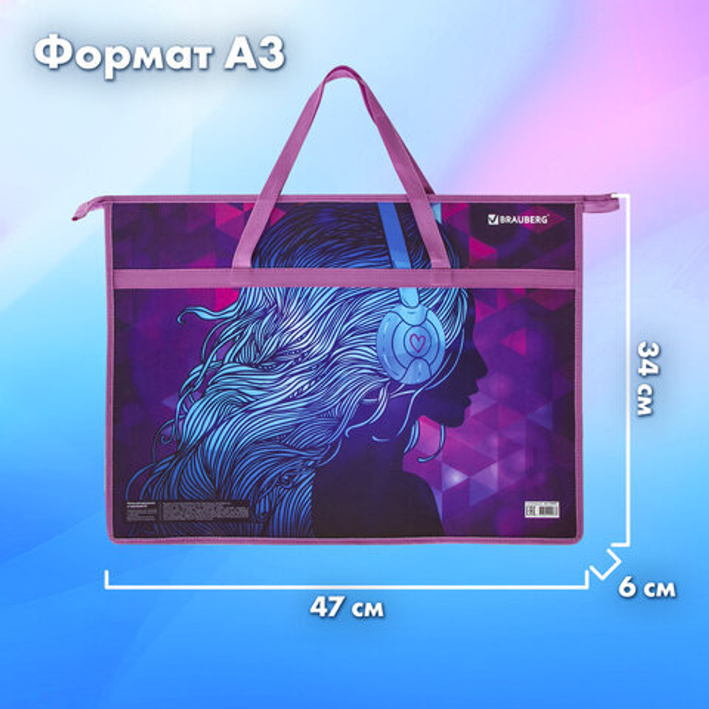 Папка для рисунков и чертежей с ручками BRAUBERG А3, пластик, молния сверху, Melody, 228201