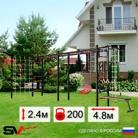 Уличная шведская стенка Sv Sport рукоход х 2 с комплектом турник прямой У54455 (Турник/Брусья/Стойка/Скамья/Со спинкой/Кронш бокс/Канат/кольца/лестница/Сетка)