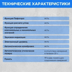 Лазерный дальномер SNDWAY H-D510A 50м