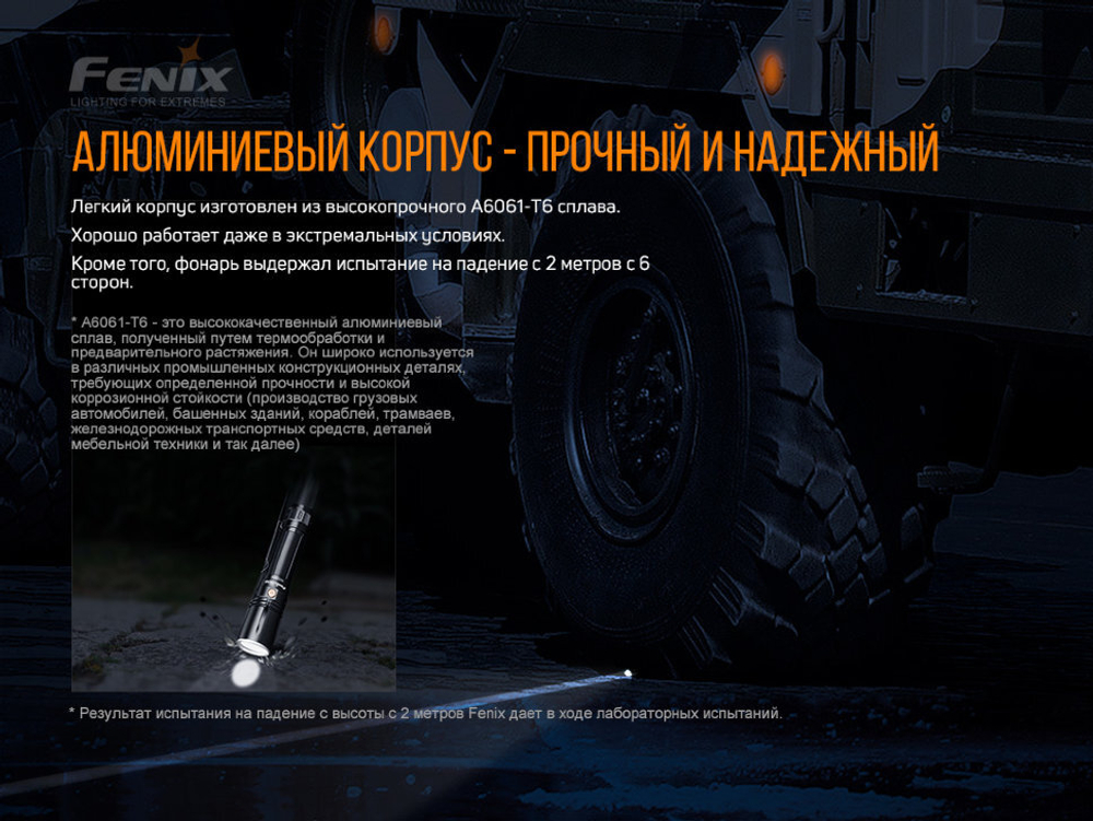 Фонарь Fenix TK30 Laser, TK30L