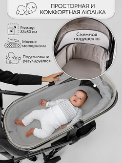 Детская коляска AmaroBaby Motus V2 3 в 1 белый