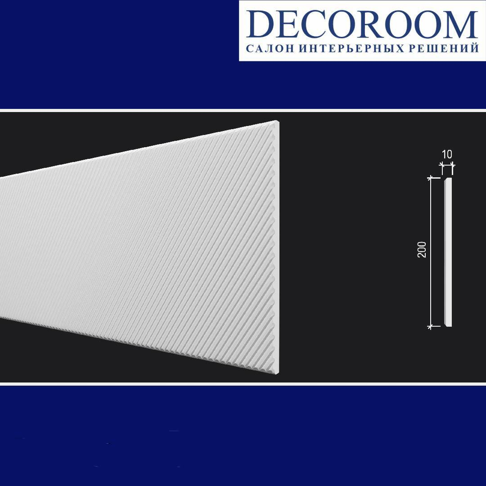 Decor-Dizayn. Панель DD927, 200x10x2000мм. Полимер, композит