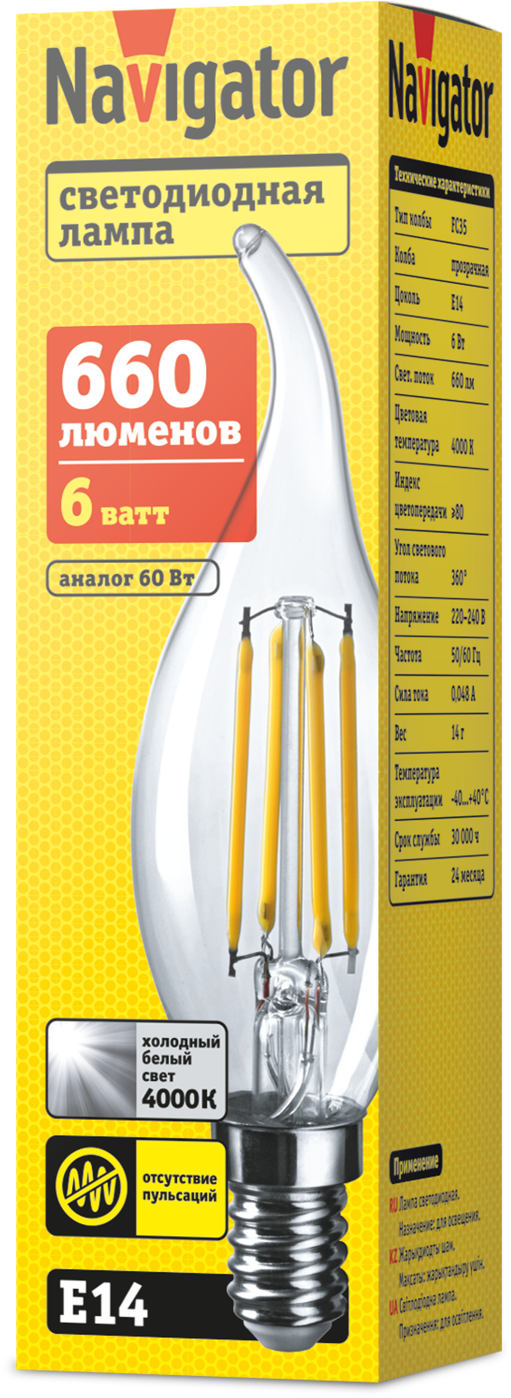 Лампа Navigator 61 357 NLL-F-FC35-6-230-4K-E14