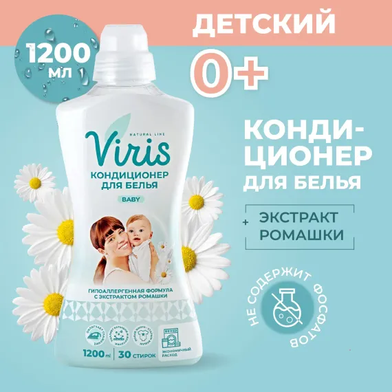 Кондиционер для белья Viris гипоаллергенная формула с экстрактом ромашки концентрированный ополаскиватель