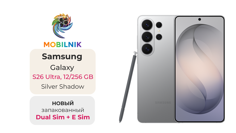 Samsung Galaxy S26 Ultra 12/256 ГБ Silver Shadow