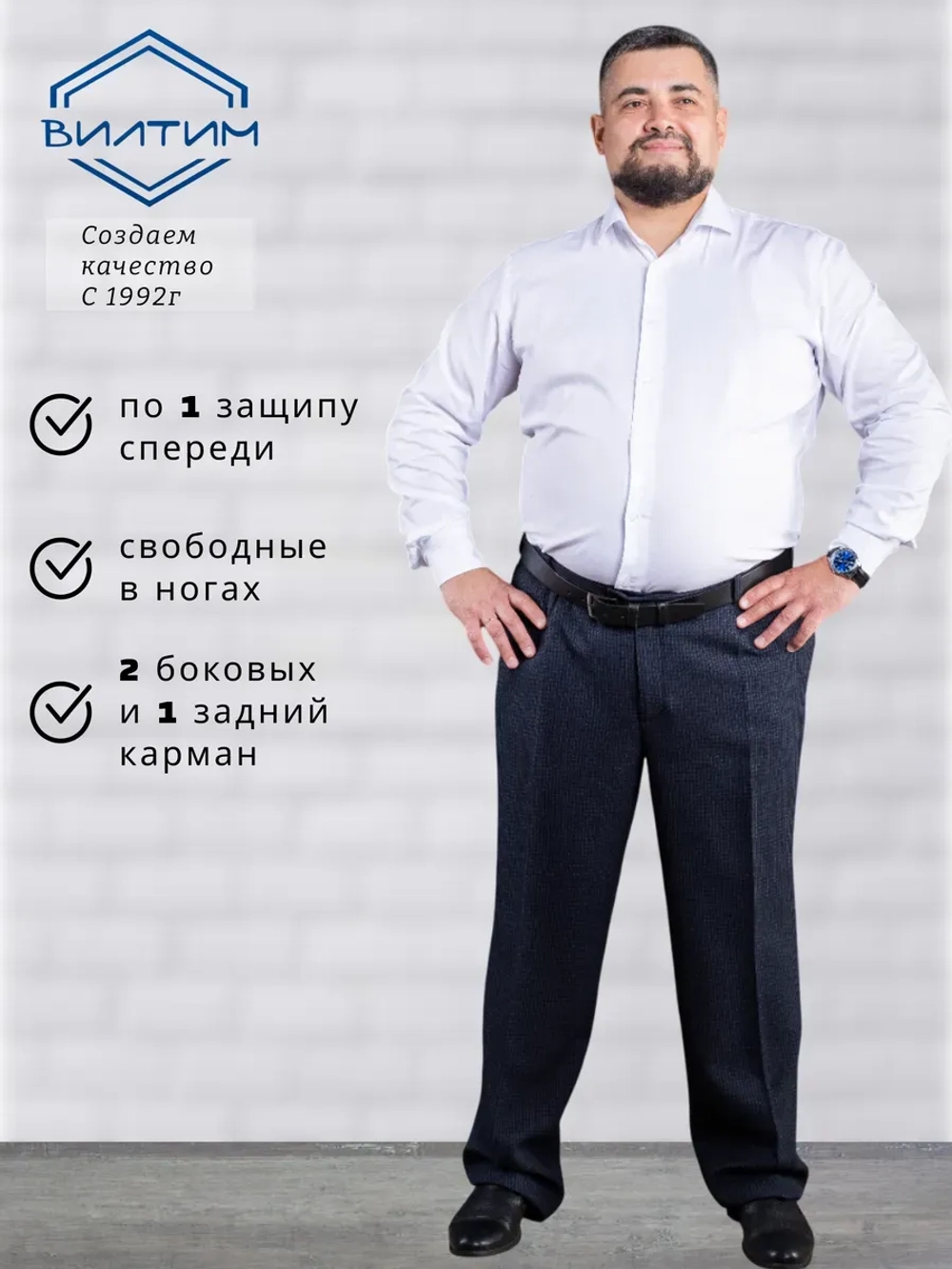 Брюки классические весенние клетка