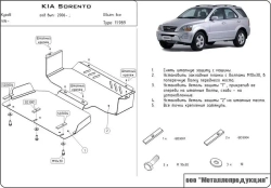 Защита картера Sheriff для Kia Sorento I (BL) Рестайлинг 2006-2009 арт.11.0989