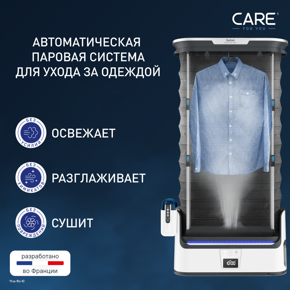 Паровая система для ухода за одеждой Tefal Care For You YT4050E1