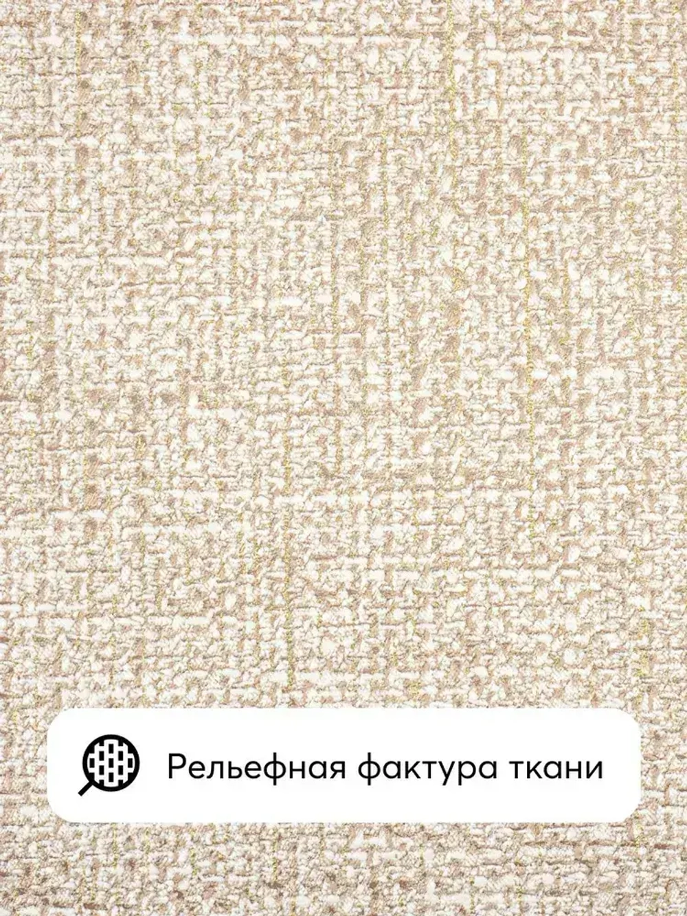 Обои виниловые на флизелине Текстиль мешковина светло-бежевая 1,06, для кухни (VILIA, 1960-61)