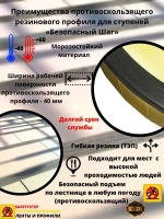 Закладной резиновый профиль для ступеней, 40мм, коричн, 10м