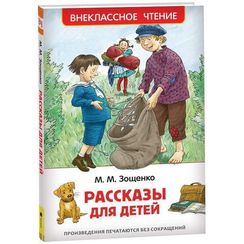 Рассказы для детей