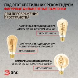 Светильник подвесной ЭРА PL4 BK/RC под лампу E27 высота плафона 80мм подвеса 800мм черный/медь | Подвесы в стиле LOFT