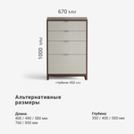 Высокий комод Case CS020