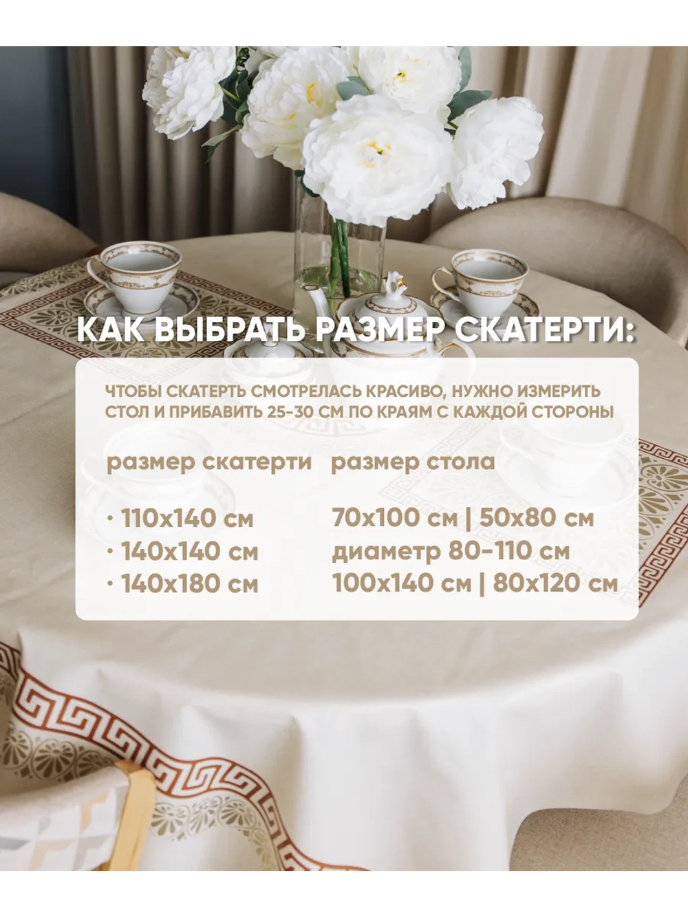 Скатерть клеенка квадратная 140х140 бежевая