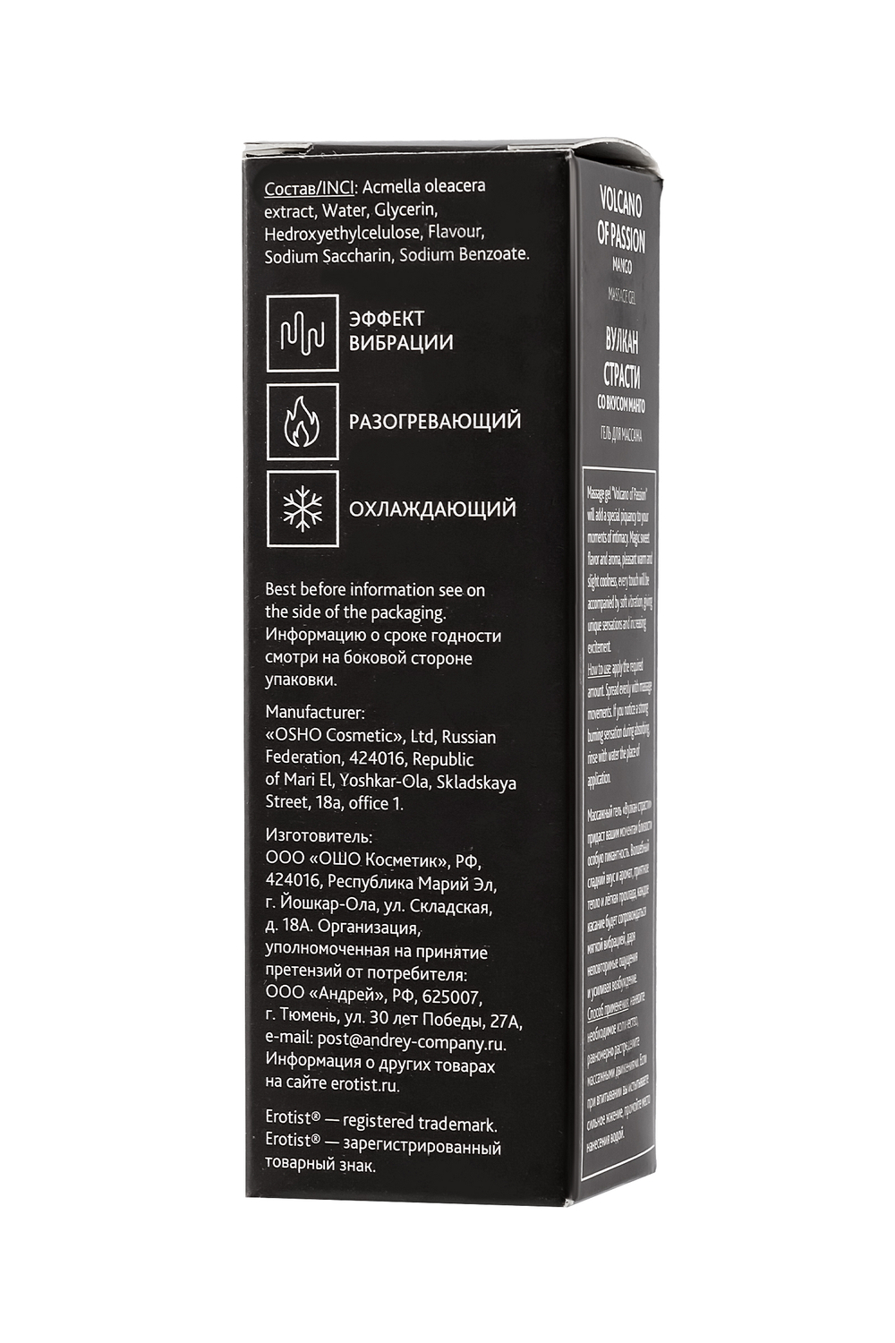 Гель с эффектом вибрации Erotist Volcano со вкусом манго 25 мл