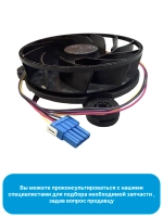 Вентилятор для холодильника Midea 11002015016752
