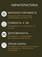 Шпалера - конструктор "3D" 180 х 230 см 