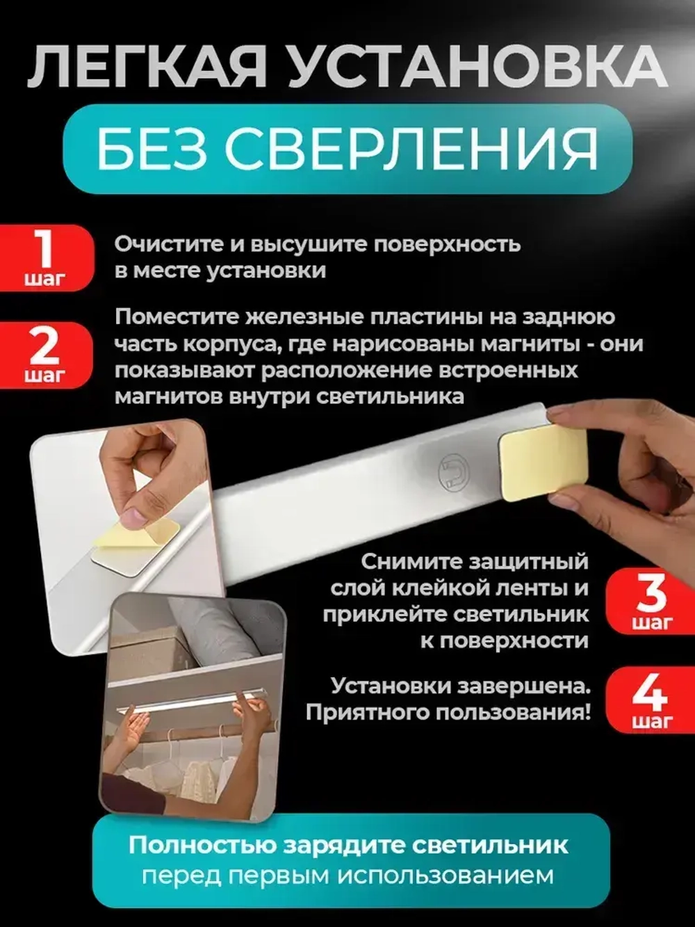 Светильник 30 см с датчиком движения беспроводной аккумуляторный, на магнитах, на кухню, в шкаф