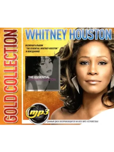 Whitney Houston (Диск CD-MP3)