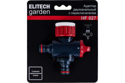 Адаптер двухканальный HF 027 Garden Elitech 206055